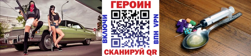 ГЕРОИН хмурый  Норильск 