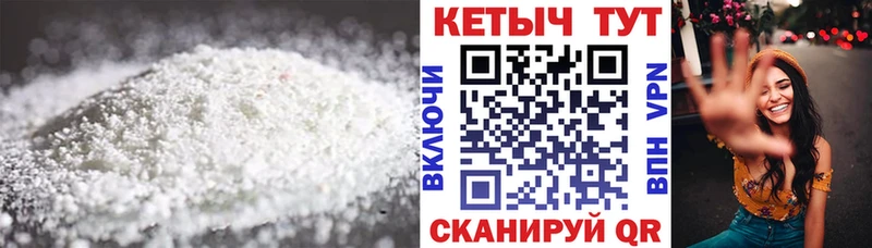 Кетамин VHQ купить сайты Норильск